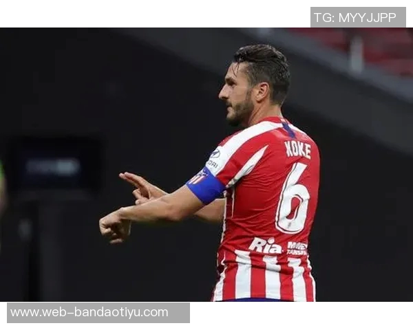 科克成为马竞历史上首位出战500场西甲的球员荣耀时刻回顾