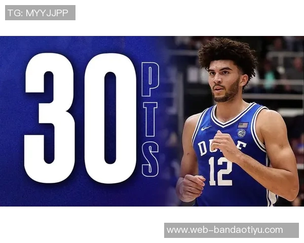 下半场狂砍17分布泽尔之子21分13板助杜克开季豪取16胜